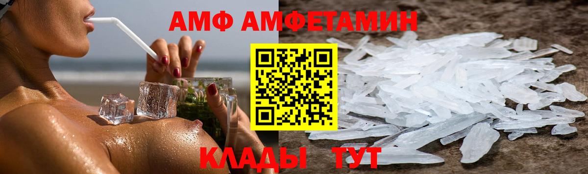 Amphetamine  АМФ Розовый  это формула  Фурманов  АМФ  Вход с VPN 