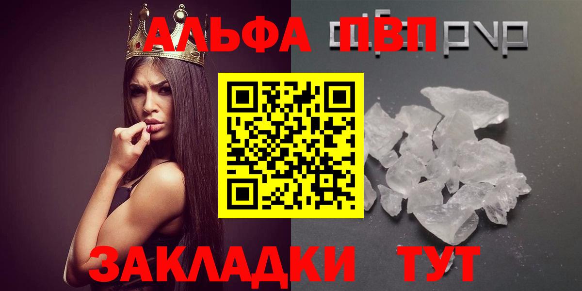Alpha-PVP мука  хочу наркоту  Фурманов  Альфа ПВП  A-PVP СК  А ПВП СК  Вход с VPN 