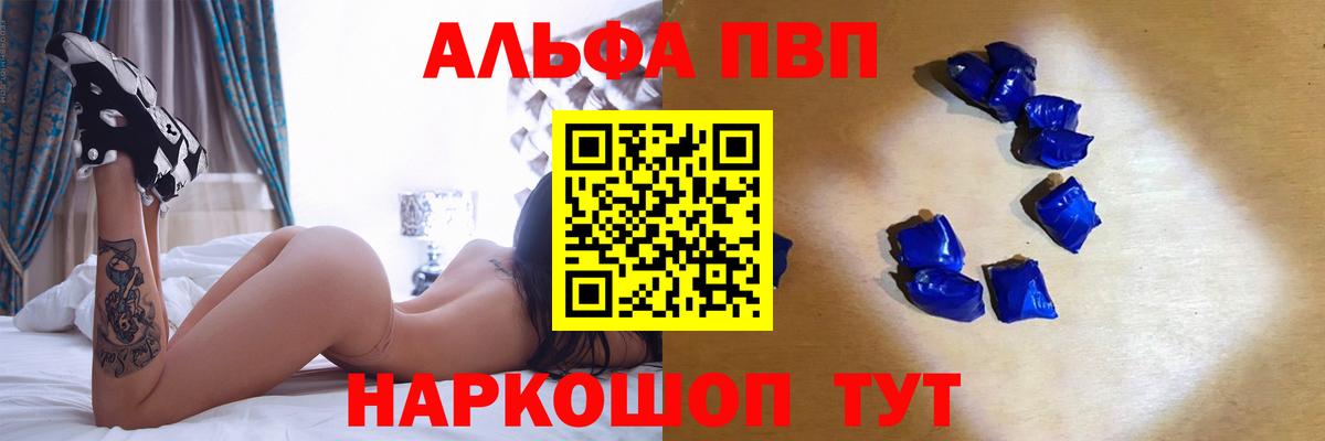 A PVP Соль Фурманов