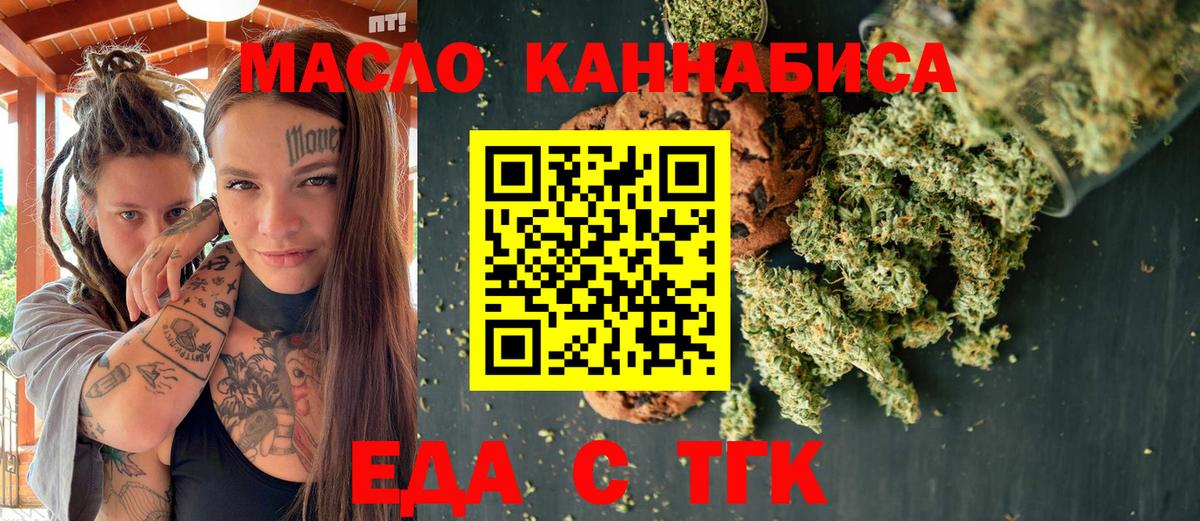 Фурманов  Canna-Cookies конопля  Вход с VPN 