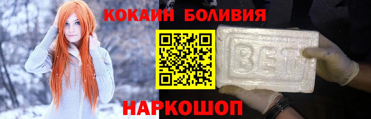 КОКАИН Колумбийский  Вход с VPN  Кокаин VHQ  Фурманов 
