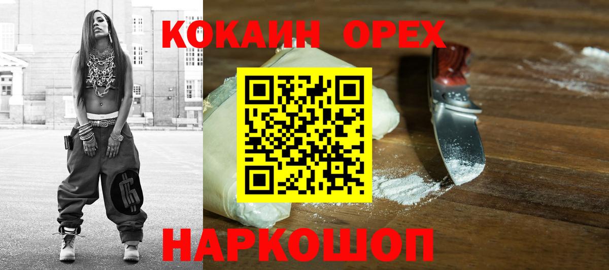 COCAIN 97% Фурманов