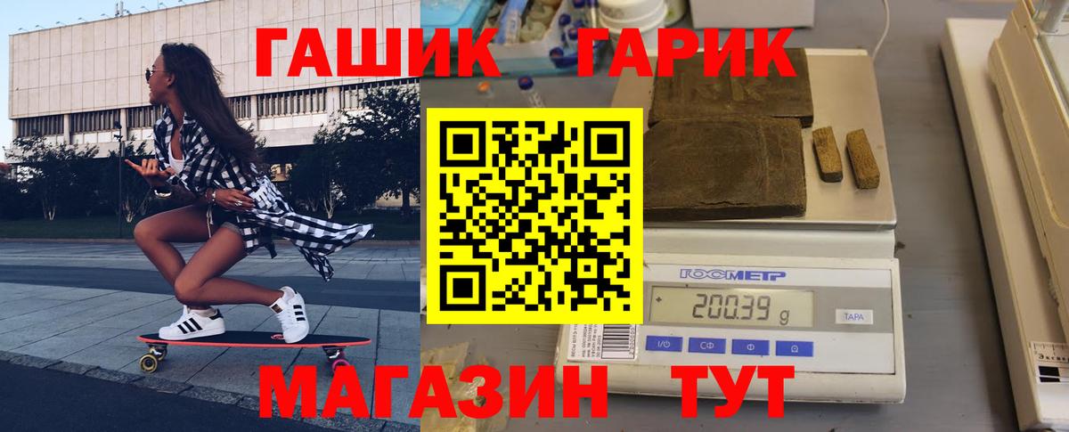 ГАШИШ VHQ  ГАШИШ 40% ТГК  Фурманов  Гашиш  Вход с VPN 