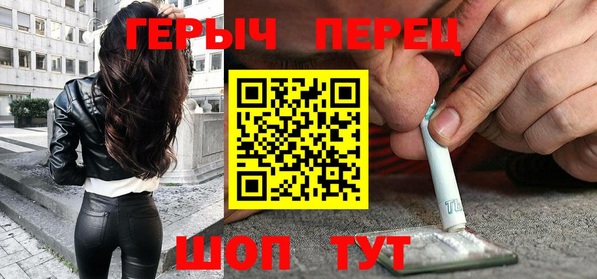 Фурманов  ГЕРОИН афганец  Вход с VPN 