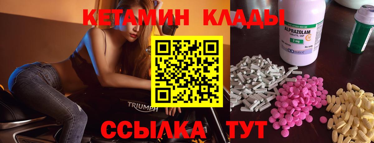 Фурманов  КЕТАМИН VHQ  Вход с VPN 