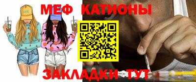 мефедрон мука Новокубанск