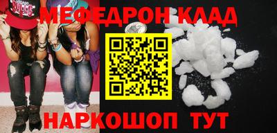 мефедрон мука Новокубанск