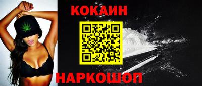 кокаин премиум Новозыбков