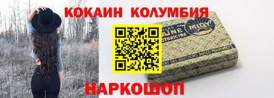 кокаин премиум Новозыбков