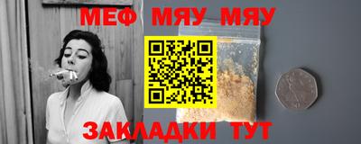 мефедрон мука Новокубанск