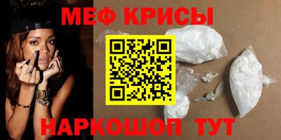 мефедрон мука Новокубанск