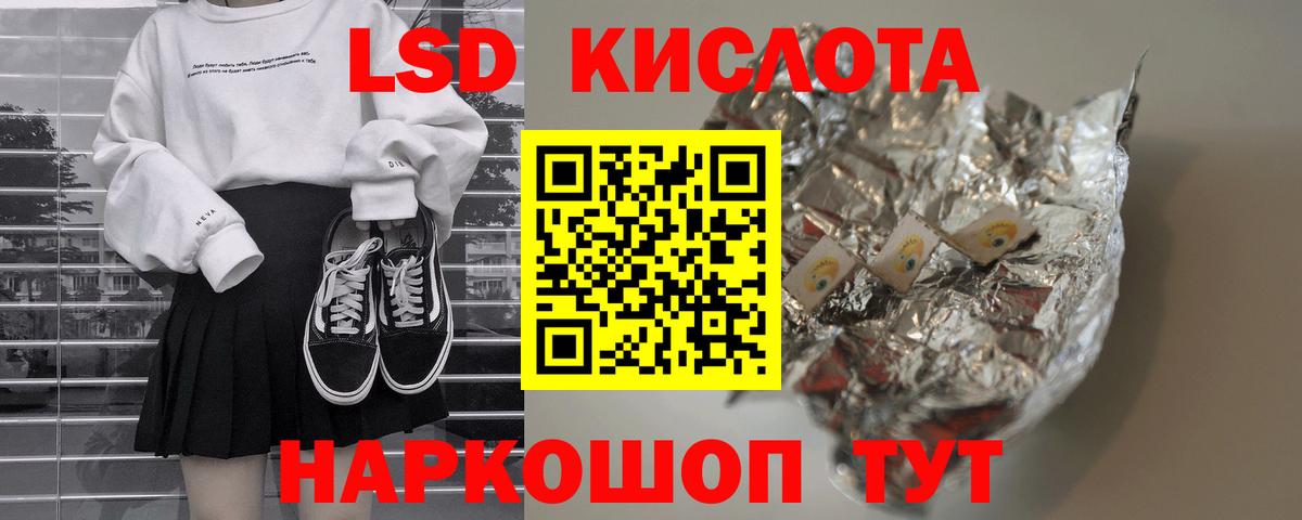 LSD-25 экстази кислота    ТОР  LSD-25 экстази  Вход с VPN  Фурманов  Лсд 25 экстази ecstasy 