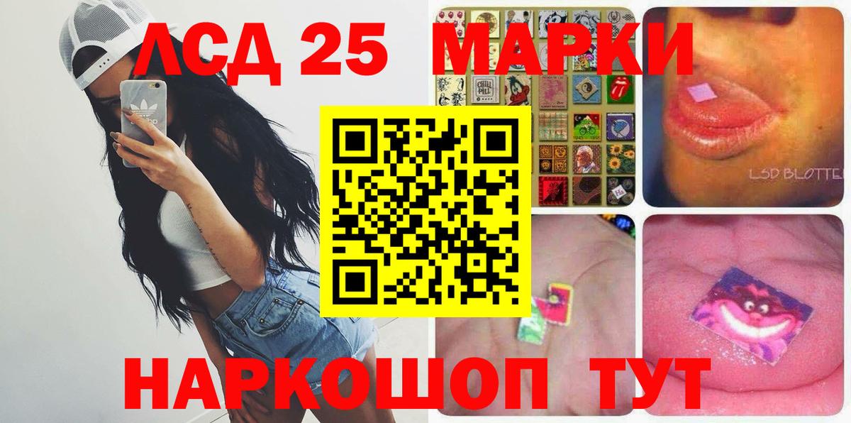 Лсд 25 экстази ecstasy Фурманов