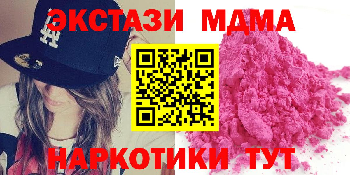 MDMA кристаллы Фурманов