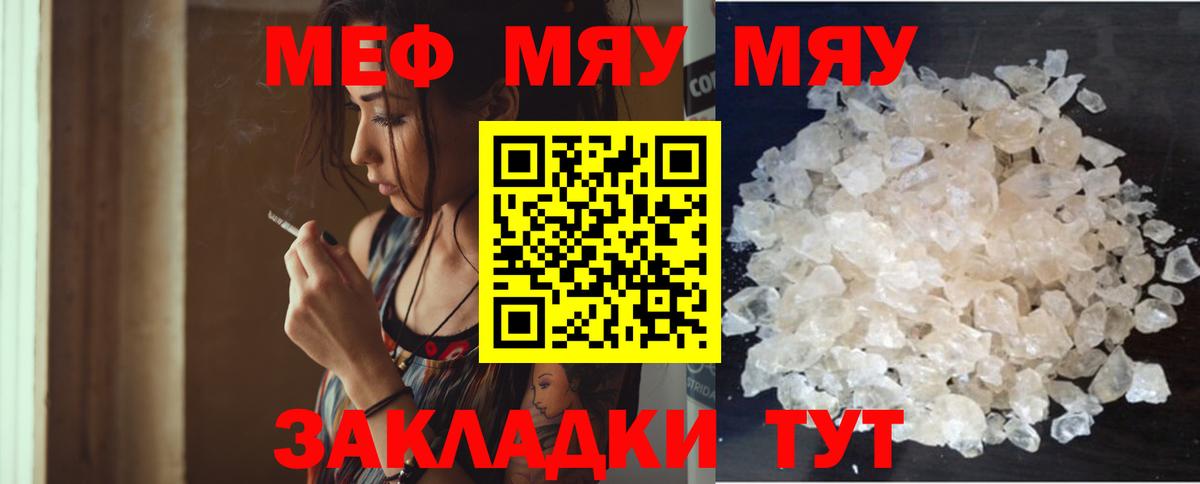 Меф кристаллы Фурманов