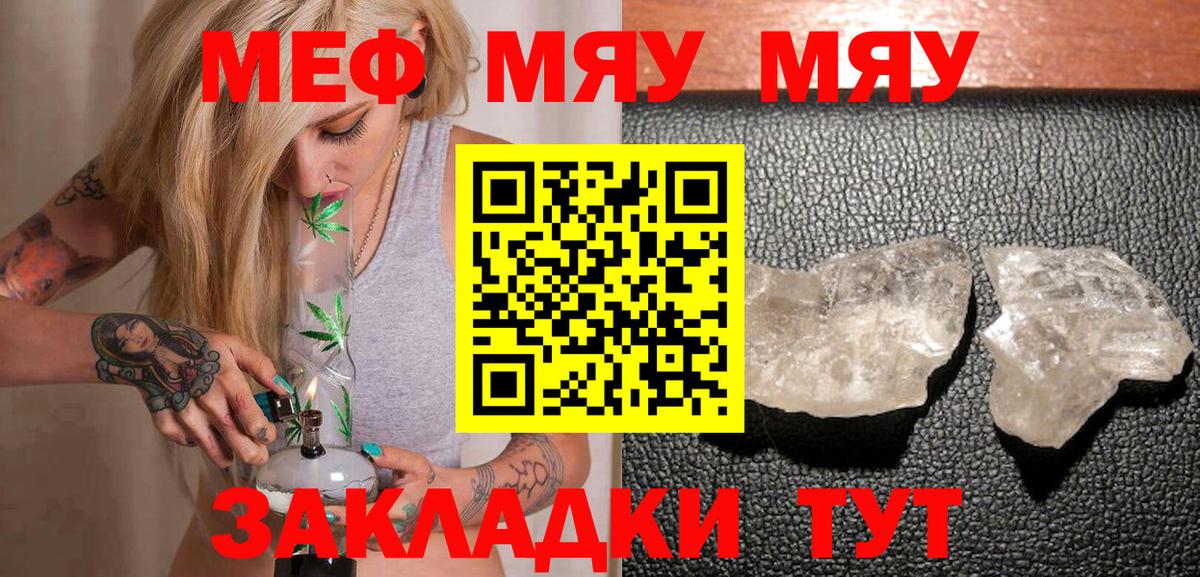 что такое наркотик  Вход с VPN  МЕФ 4 MMC  Фурманов  МЕФ кристаллы 