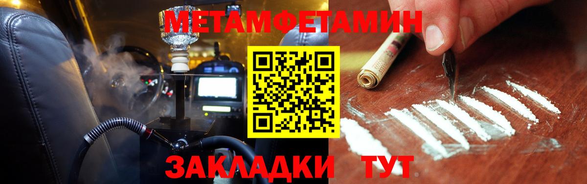 Метамфетамин винт Фурманов