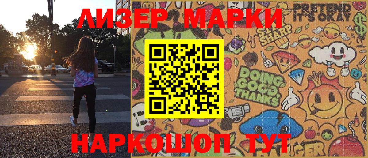 Фурманов  Наркотические марки 1,5мг  Наркотические марки 1,5мг  Вход с VPN 
