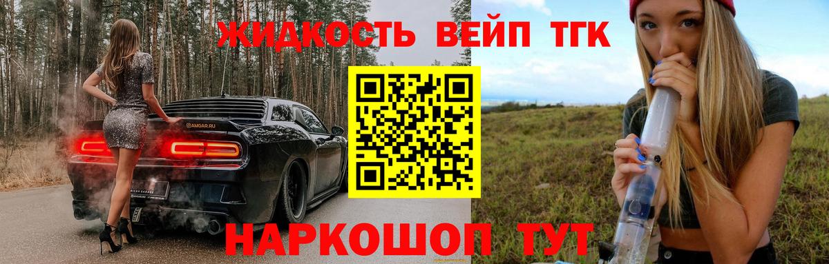 Дистиллят ТГК жижа  Вход с VPN  hydra как зайти  Фурманов 