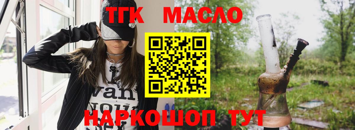 Дистиллят ТГК жижа Фурманов